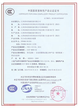 ѹ��ʽ�������װ��3C֤��